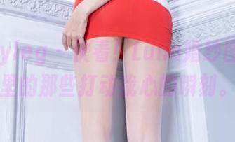 Beautyleg - 快看！Luna婚纱图，图库里的那些打动我心的瞬刻。
