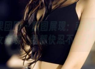 GIRLT果团网 - 原图展现：萌神妹妹变身女友装，我都快忍不住了！