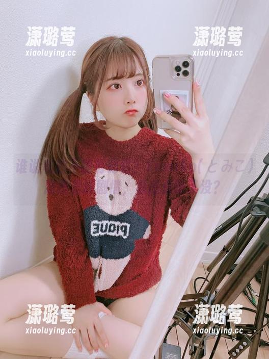 谁说私拍不能有记忆？Tomiko(とみこ)原图里的剧情，看出点啥了没？