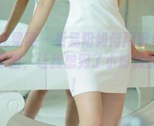 UGirls尤果网 - 看易阳如何用粉色和无圣光征服原图，让我想到了小时候的棉花糖！