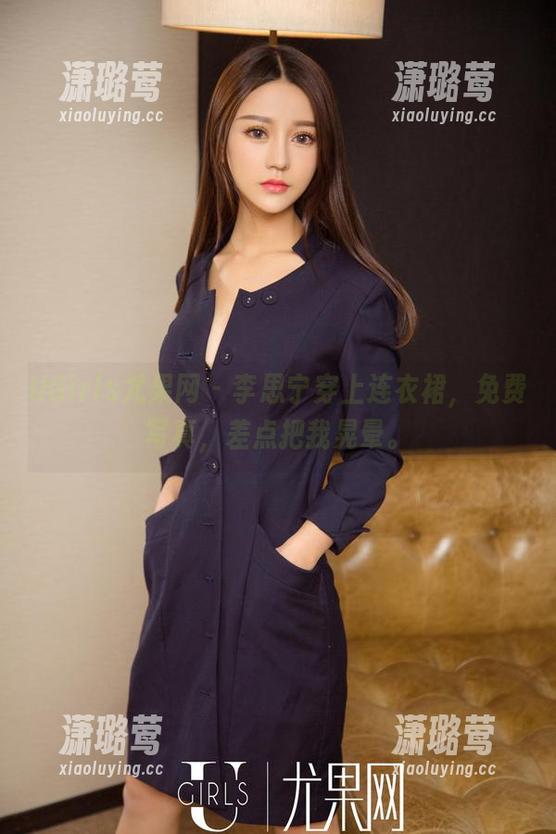 UGirls尤果网 - 李思宁穿上连衣裙，免费写真，差点把我晃晕。