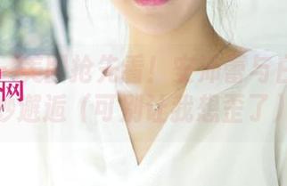尤果网 - 美图抢先看！安沛蕾与白丝的绝妙邂逅（可别让我想歪了）