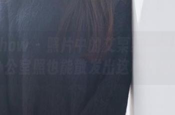 花漾show - 照片中的艾栗栗栗栗栗栗吖：办公室照也能散发出这种气息吗？