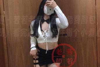 微密圈 - 若若老师的腿，免费图包，更重要的是，看完愿意无条件捐个小爱心，哈哈哈！