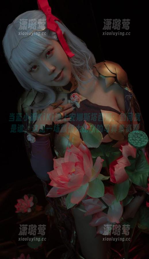 当蓝小沂KiKi遇上安娜斯塔西娅：别问我是谁，这是一场颜值大比拼的写真集资源！