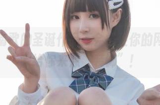 西园寺南歌的圣诞作品不会挡住你的网盘，只会给你来点“装饰”！